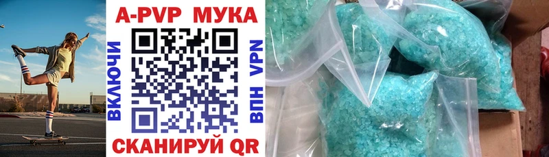 это наркотические препараты  Всеволожск  A-PVP СК КРИС 