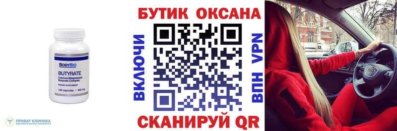 как найти наркотики  blacksprut ссылки  дарк нет официальный сайт  Всеволожск  Бутират Butirat 