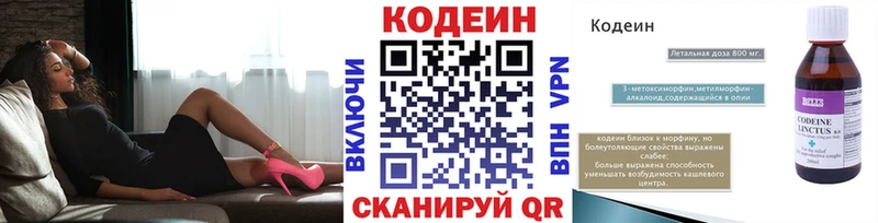 Codein Purple Drank  Всеволожск 